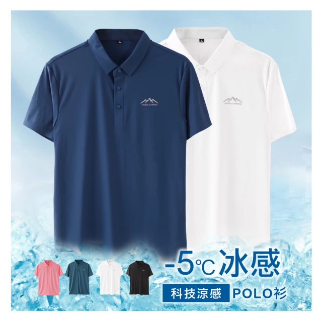 冰絲涼感polo衫 冰絲無痕polo衫 彈力透氣polo衫 涼感衣 排汗衫 男士翻領polo衫 短袖t恤男 休閒polo-22號穿搭 歷史價格詳細信息