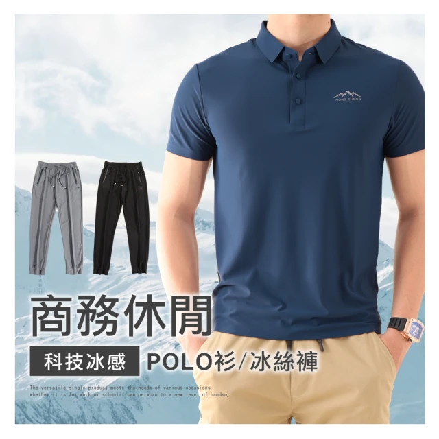 冰絲涼感polo衫 冰絲無痕polo衫 彈力透氣polo衫 涼感衣 排汗衫 男士翻領polo衫 短袖t恤男 休閒polo-22號穿搭 歷史價格詳細信息