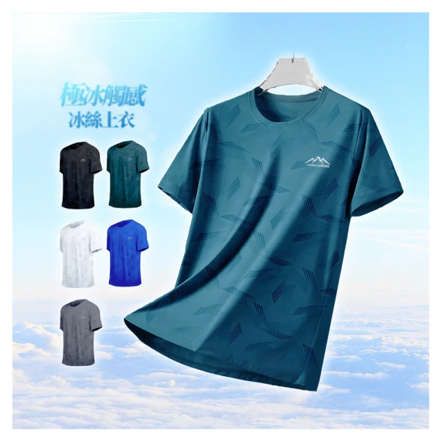 【YT shop】冰凍褲 簡約無印 素面降溫冰絲涼感褲(現貨 降溫 冰涼 吸濕排汗) 歷史價格詳細信息