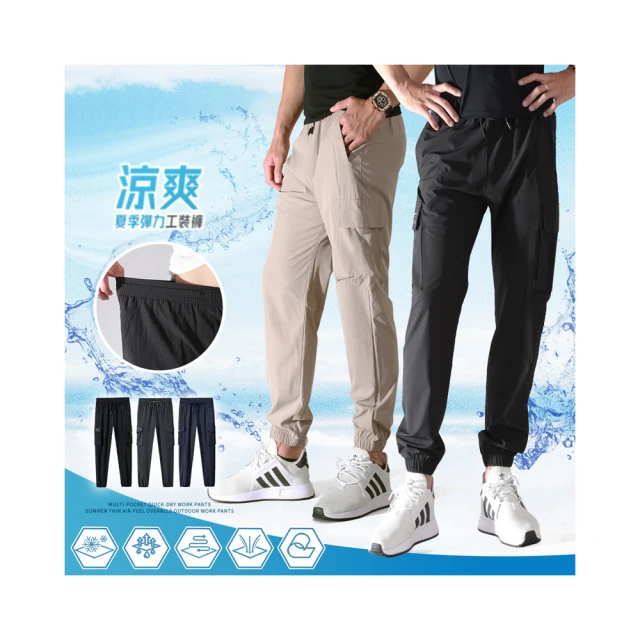 【YT shop】買一送一 男女運動褲 降溫 吸濕排汗 速乾褲 涼感褲 工作褲(大尺碼 現貨 防曬 涼感) 歷史價格詳細信息