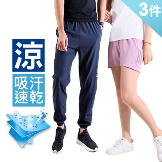 【JU SHOP】機能涼感！男女漸變孔涼感衣 運動褲(吸濕排汗 運動短褲 休閒褲 加大尺碼 下著 抗UV 防曬) 歷史價格詳細信息