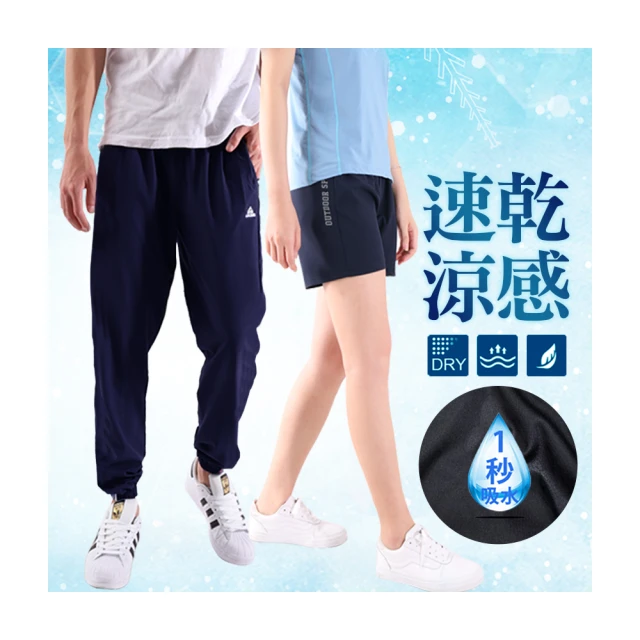 【JU SHOP】機能涼感！男女漸變孔涼感衣 運動褲(吸濕排汗 運動短褲 休閒褲 加大尺碼 下著 抗UV 防曬) 歷史價格詳細信息