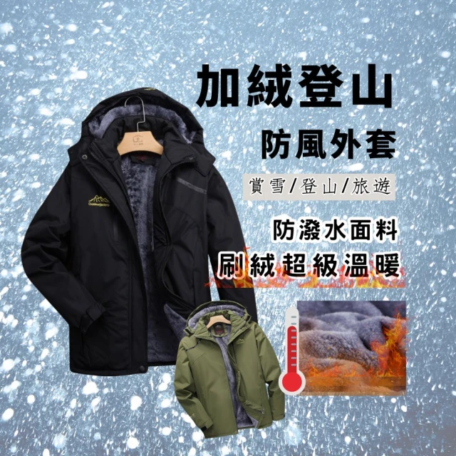 衝鋒衣 登山服 吉普JEEP 衝鋒衣男三合一可拆卸兩件套加厚保暖抓絨衣內膽防風外套冬季戶外運動夾克登山服衝鋒衣褲-潮男服飾 歷史價格詳細信息