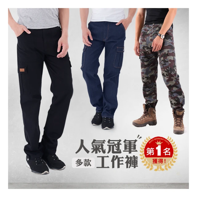 【JU SHOP】抗撕裂！重磅耐磨鋼鐵 口袋工作褲(工裝褲/休閒褲/長褲/下著/男工作褲/男工裝褲) 歷史價格詳細信息
