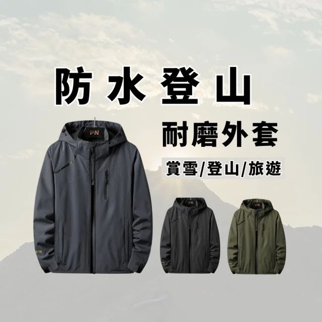 【J.Malo】禦寒衝鋒外套 保暖外套(防水外套 登山外套) 歷史價格詳細信息