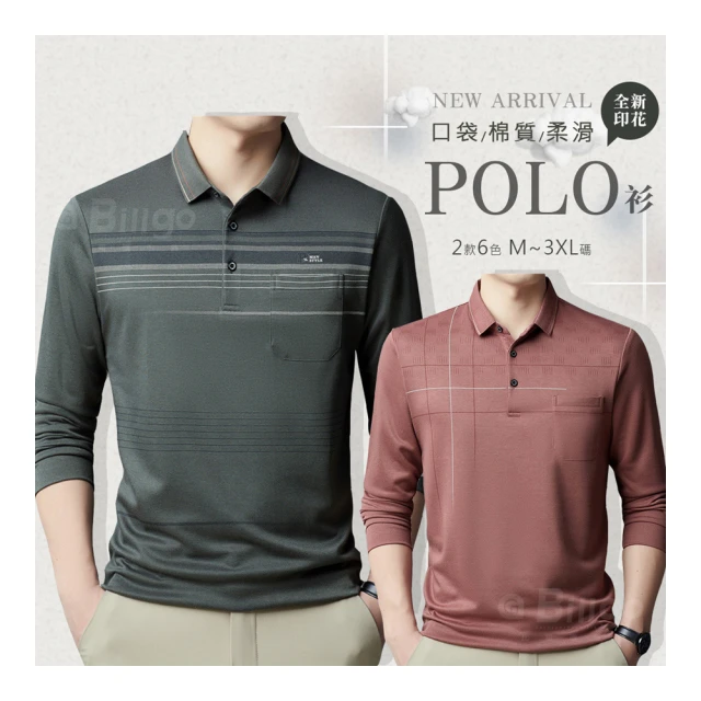 長袖polo 棉質長袖polo 長袖t恤男 爸爸裝 長袖T恤上衣 素色翻領polo衫 中老年男裝 歷史價格詳細信息