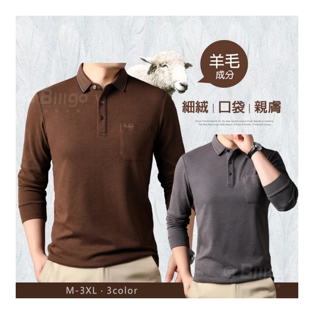 【現貨】長袖 上衣 Polo衫  衛衣 男冬季新款港風休閑潮牌ins拼色Polo衫 國潮上衣 男生 歷史價格詳細信息