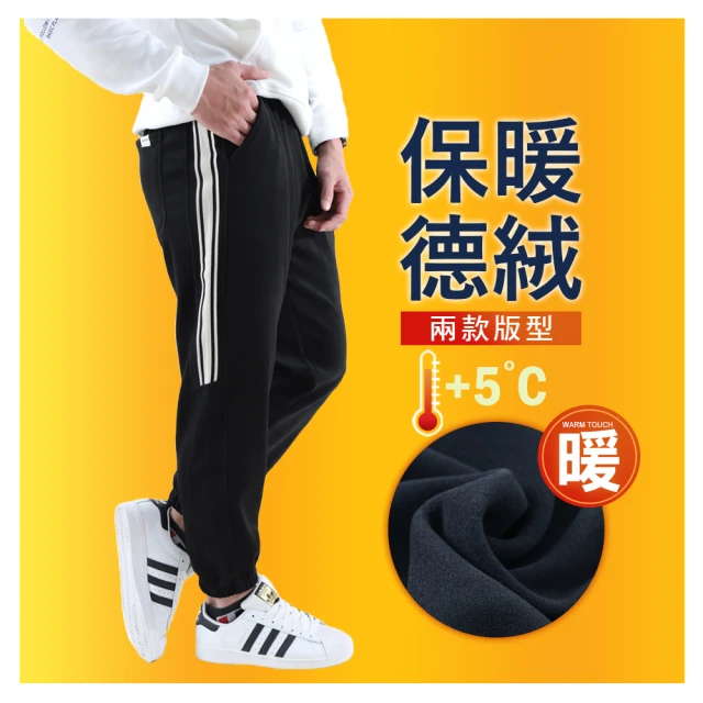 【JU SHOP】超厚！保暖親膚德絨休閒褲 工作褲 工裝褲(男運動長褲/束口褲/長褲/保暖褲/下著) 歷史價格詳細信息