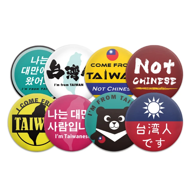 【LifePRO】從中華民國台灣來-英文版胸章 歷史價格詳細信息