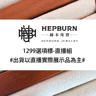 【赫本珠寶】綠祥葉朵珍珠設計款水晶胸針 歷史價格詳細信息