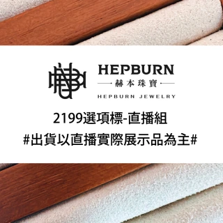 【赫本珠寶】綠祥葉朵珍珠設計款水晶胸針 歷史價格詳細信息