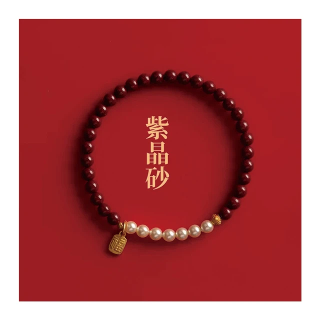 【my stere 我的時尚秘境】新款現貨-草莓晶貔貅招財旺桃花手環(招桃花旺財運   精巧手鐲設計) 歷史價格詳細信息