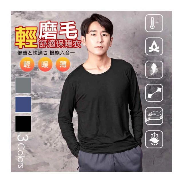 保暖舒適百搭素色加絨V領長袖T恤上衣(黑.紅.咖.紫M-3L)-F162熊衣褲語 歷史價格詳細信息