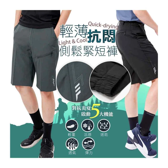 【Dreamming】買二送一 素面涼感速乾休閒運動長褲 輕薄 平口 吸濕排汗(共三色) 歷史價格詳細信息