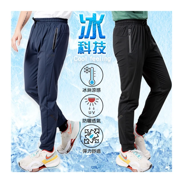 【Dreamming】買二送一 素面涼感速乾休閒運動長褲 輕薄 平口 吸濕排汗(共三色) 歷史價格詳細信息