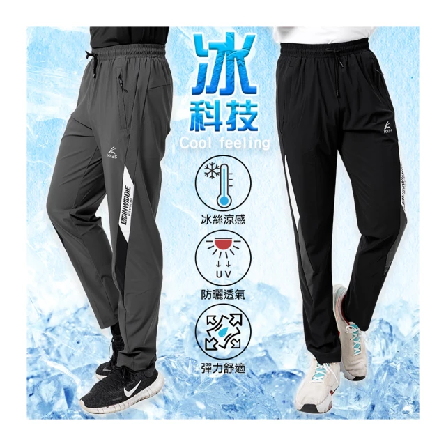 【Dreamming】買二送一 素面涼感速乾休閒運動長褲 輕薄 平口 吸濕排汗(共三色) 歷史價格詳細信息