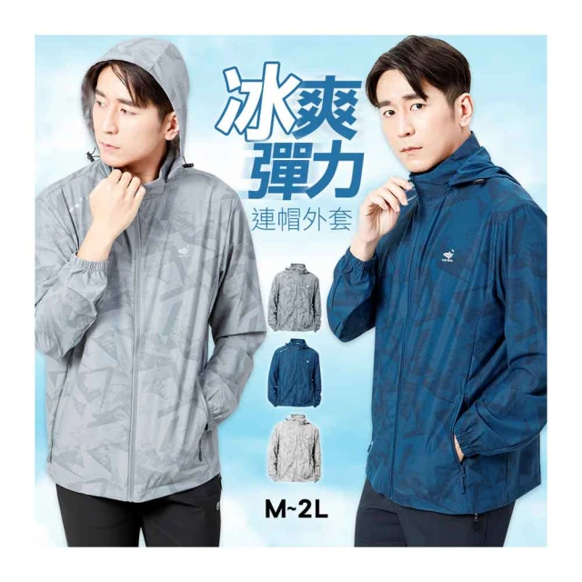 【Dreamming】迷彩印花冰絲涼感彈力連帽外套 親膚 降溫(共三色) 價格比較,價格查詢,歷史價格詳細信息