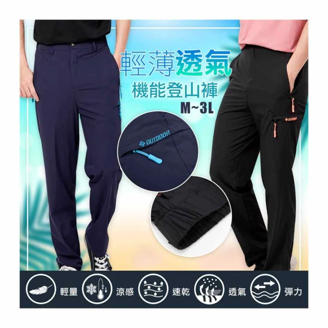 【Dreamming】買二送一 素面涼感速乾休閒運動長褲 輕薄 平口 吸濕排汗(共三色) 歷史價格詳細信息