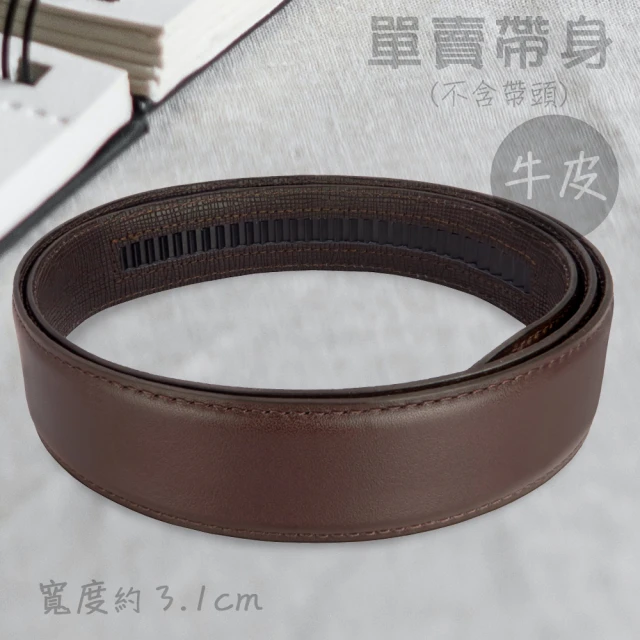 【CH-BELT 銓丞皮帶】牛皮自動扣男皮帶無帶頭單賣帶身寬3.2CM(黑) 歷史價格詳細信息