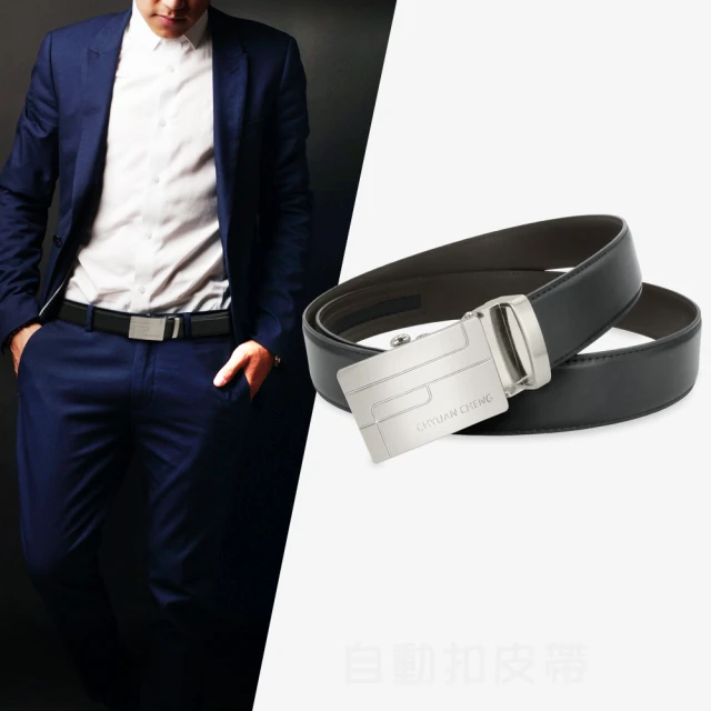 【CH-BELT 銓丞皮帶】外穿式自動扣 免打孔  男正式皮帶腰帶(黑) 價格比較,價格查詢,歷史價格詳細信息