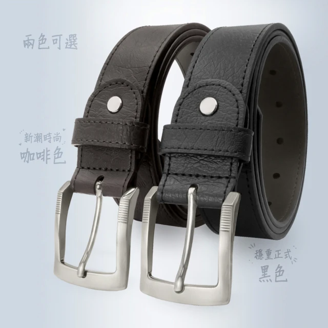 【CH-BELT 銓丞皮帶】百搭時尚中性型男休閒皮帶腰帶(黑/咖) 歷史價格詳細信息