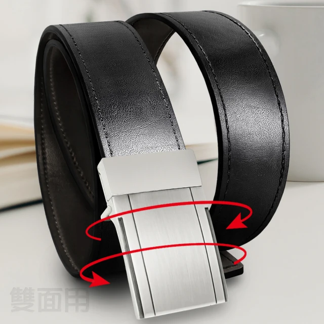 【CH-BELT 銓丞皮帶】雙色帶身旋轉扣頭男紳士皮帶腰帶(雙面用) 歷史價格詳細信息