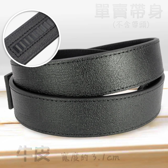 【CH-BELT 銓丞皮帶】牛皮自動扣男皮帶無帶頭單賣帶身寬3.2CM(黑) 歷史價格詳細信息