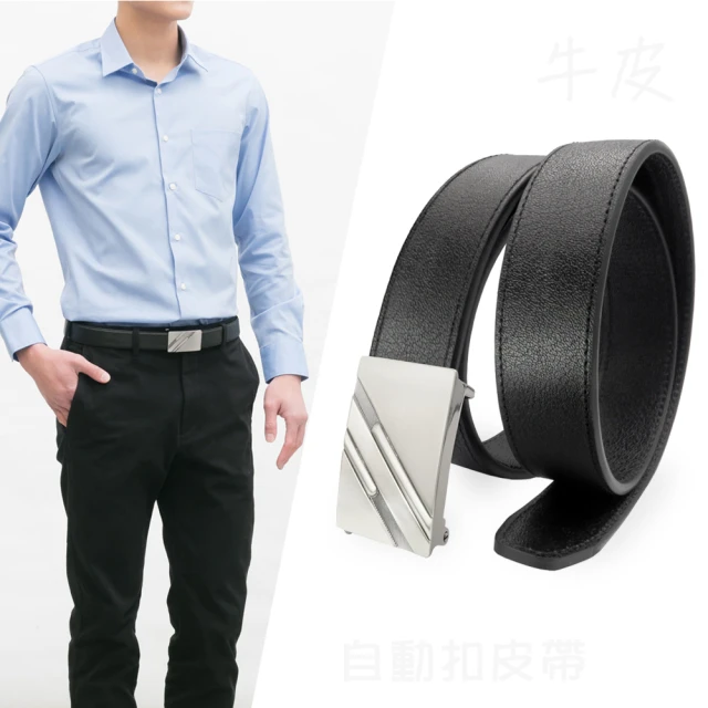 【CH-BELT 銓丞皮帶】外穿式自動扣 免打孔  男正式皮帶腰帶(黑) 歷史價格詳細信息