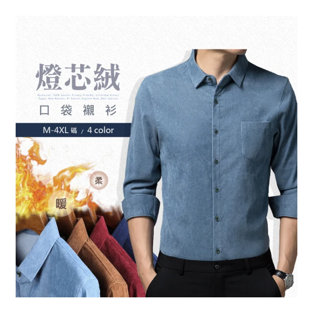 現貨 燈芯絨長袖襯衫男士秋冬季新款工裝多口袋上衣休閑純棉襯衣外套男 歷史價格詳細信息