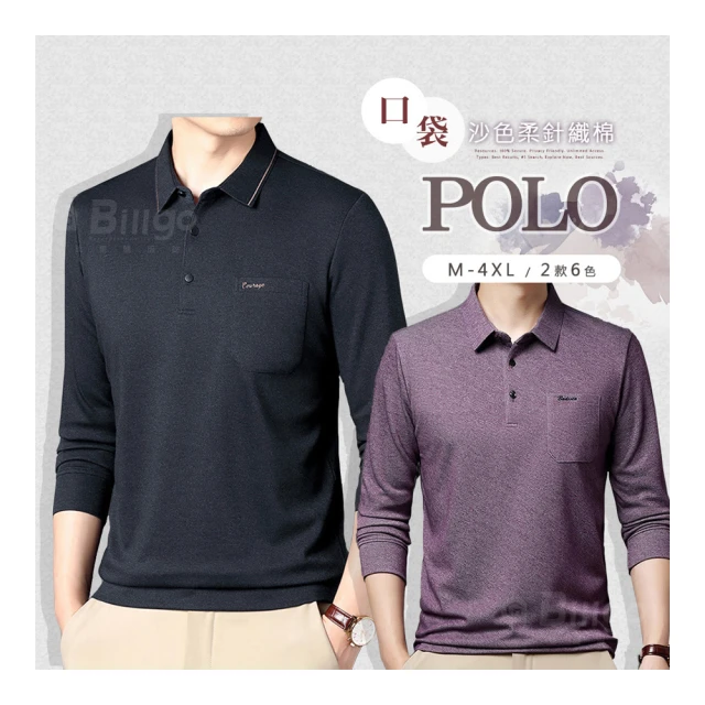 【Billgo】*現貨*薄款坑紋假兩件襯衫POLO衫-4色 M~4XL碼 立體LOGO男上衣 商務休閒長袖(上班族、紳士) 歷史價格詳細信息