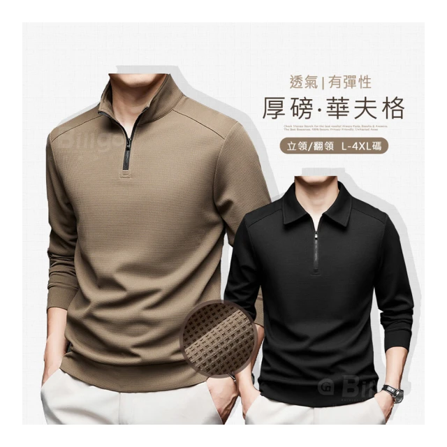 現貨  秋天Polo衫男士商務休閒爸爸裝秋裝長袖中年男士t恤40-60歲中老年人薄款保羅衫打底衫上衣服有口袋爺爺裝 歷史價格詳細信息