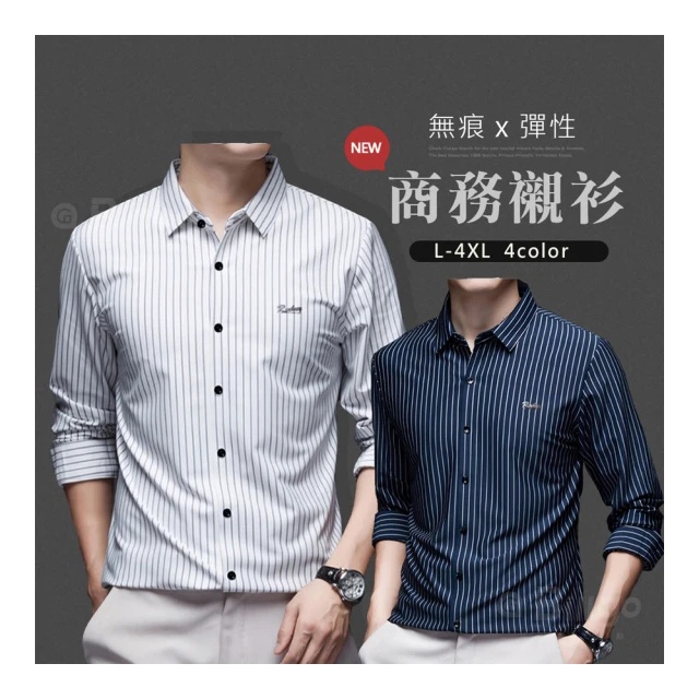 直條長襯 線條襯衫 商務襯衫 長袖襯衫 防皺襯衫 休閒襯衫 韓風襯衫 上班襯衫 紳士 西裝襯衫 歷史價格詳細信息