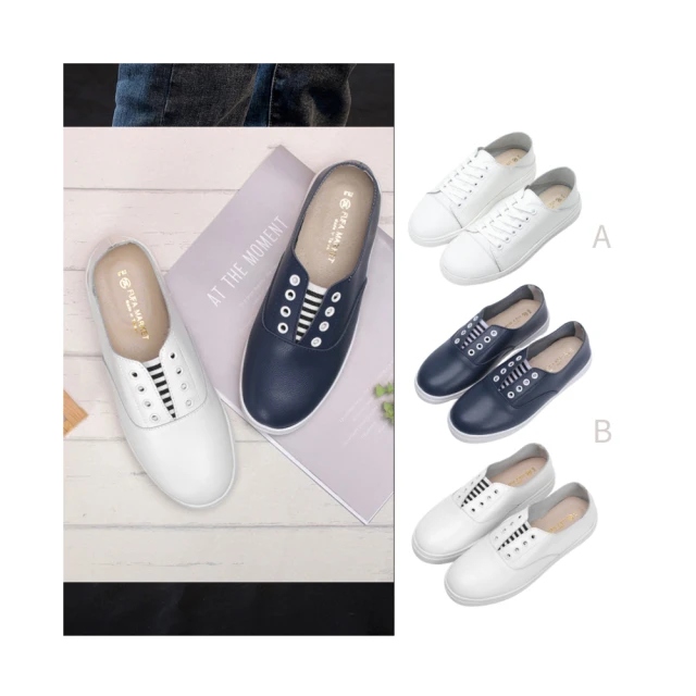 富發牌 真皮撞色百搭休閒鞋 8053L 真皮小白鞋 女生便鞋 綁帶小白鞋 外出鞋 通勤鞋 二穿小白鞋【富發牌生活館】 歷史價格詳細信息