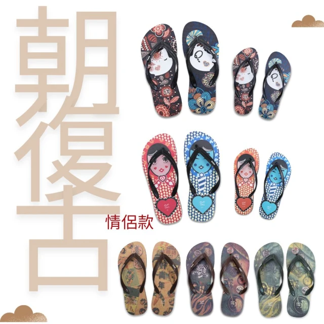 【QWQ】女款 夾腳拖 露台上的波麗 火之國 防滑防水 室外拖鞋 人字拖 雨鞋 MIT(AIPL) 歷史價格詳細信息