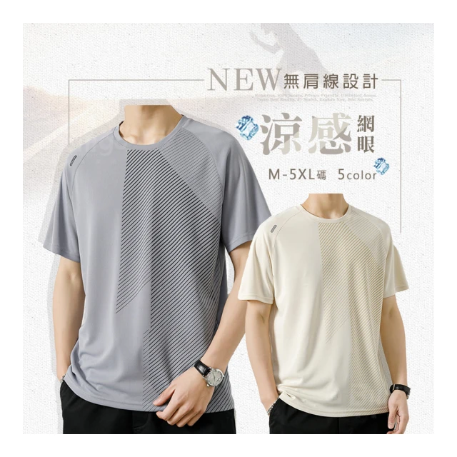 排汗衣 冰絲網眼男士短袖T恤 吸溼透氣速乾短袖 寬鬆加肥加大尺碼 休閒衫運動短袖T恤 排汗衫強推 歷史價格詳細信息