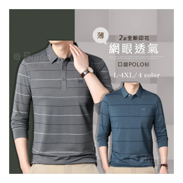 長袖 線條口袋剪接有型吸濕排汗涼爽舒適易洗快乾長袖POLO衫工作服團體制服-滿599免運 歷史價格詳細信息