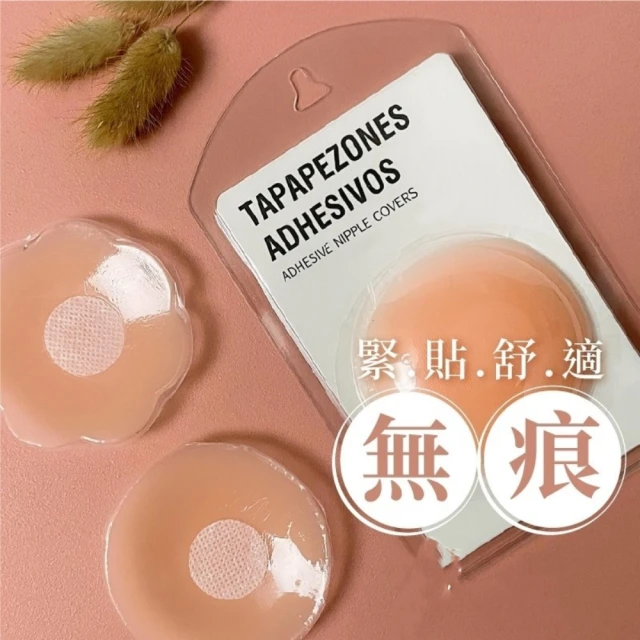 隱形胸貼 矽膠胸貼 乳貼 胸貼 天然生物膠乳貼 無痕防激凸 防凸點 防走光 保護乳頭 乳暈貼 乳頭貼 胸貼乳貼 胸貼集中 歷史價格詳細信息
