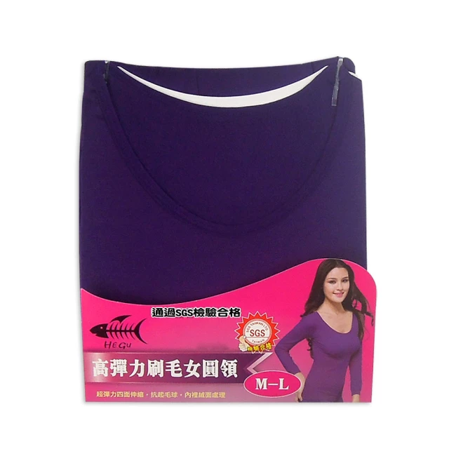 女圓領 高彈力刷毛保暖衣 發熱衣【DK大王】 歷史價格詳細信息