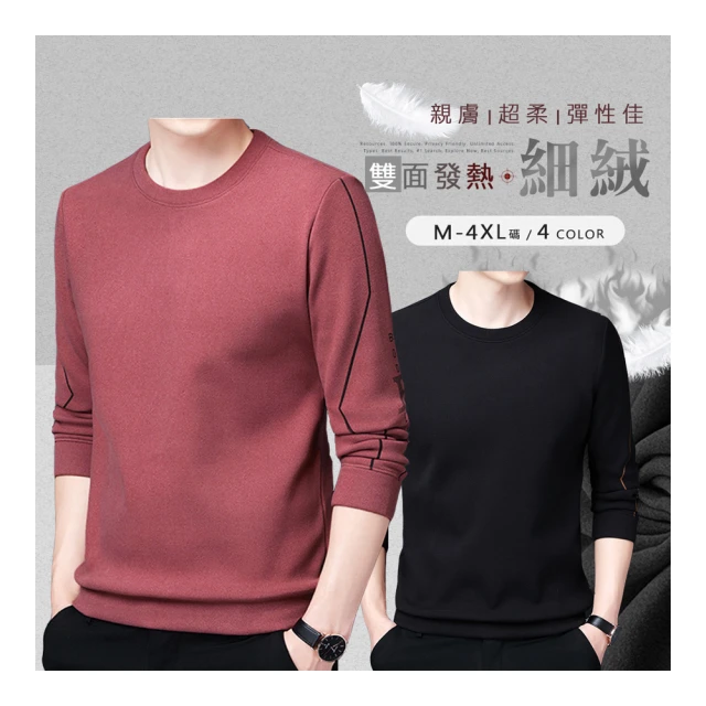 【現貨】德絨兒童保暖內yitao裝無痕雙面磨絨睡yi男童女童中大童秋yi秋ku冬 歷史價格詳細信息