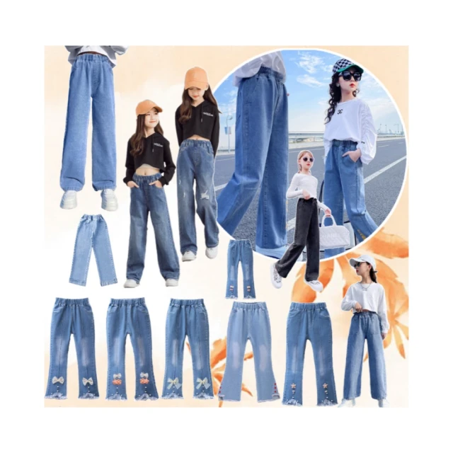 童裝 女童牛仔褲 兒童牛仔褲 2023秋季新款 韓版寶寶休閒中腰寬褲 男女童 洋氣 褲子 XYXP7675超夯 正品 活 歷史價格詳細信息