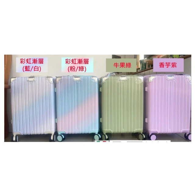 【SNOW.bagshop】24吋行李箱前開拉鍊(360度飛機輪固定密碼鎖PC+ABS材質) 歷史價格詳細信息