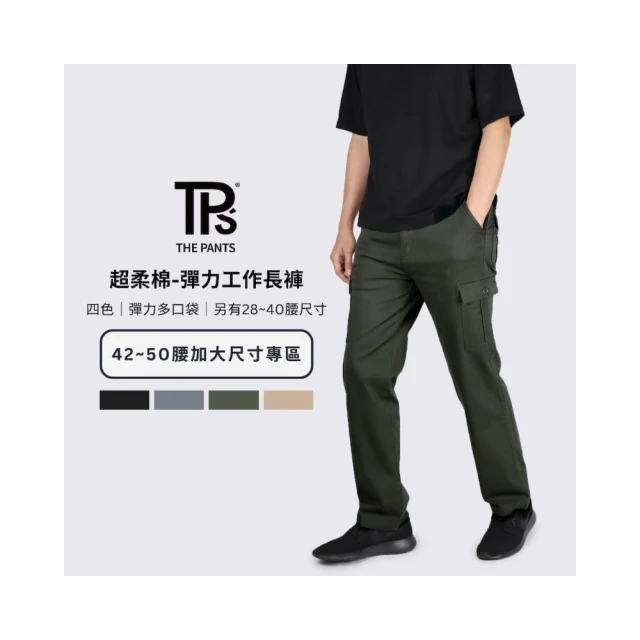 【THE PANTS 有件褲子】重磅修身彈力黑牛仔褲(修身版型 修身 上寬下窄 素色牛仔 街頭牛仔) 歷史價格詳細信息