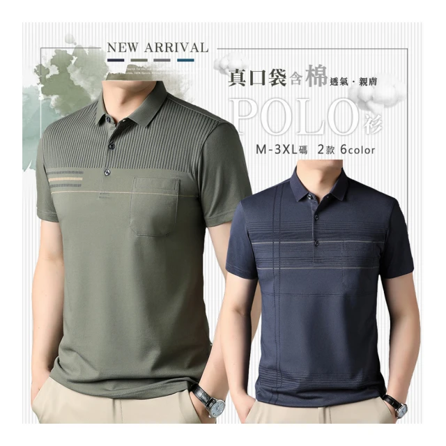 【Billgo】*現貨*舒滑字母素面長袖POLO衫-4色 M~4XL碼 透氣四季可穿薄男長袖上衣(潮流、舒適、秋季) 歷史價格詳細信息