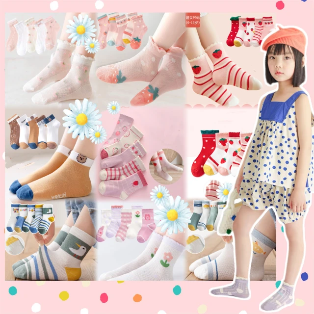 兒童卡通印花透氣洞洞短袖上衣 T恤 歷史價格詳細信息