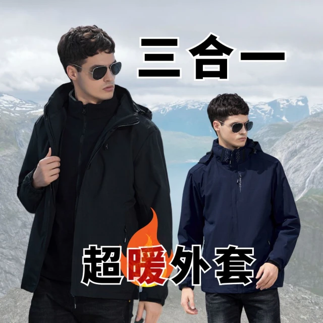 衝鋒外套 衝鋒衣三合一 2022秋季新款韓版寬鬆休閒外套男士立領外套潮流風衣夾克百搭衣服天天精選 歷史價格詳細信息