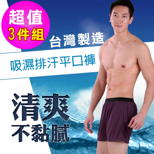 MI MI LEO台灣製吸排百搭素色T恤-8色可選(加贈專業防護型口罩套*1)-超值四件組 歷史價格詳細信息