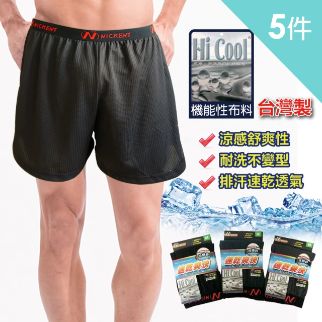 【芽比】5件組EF精梳棉花紋5片式平口褲(平口褲 男內褲 四角褲 男內著) 歷史價格詳細信息