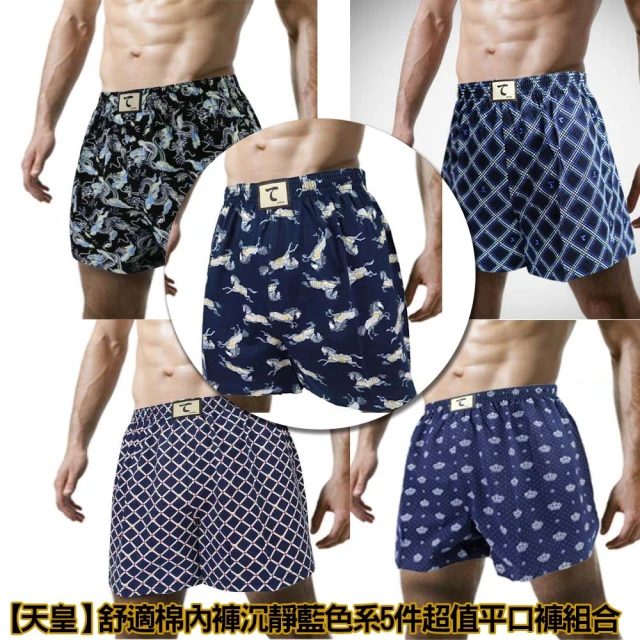 【天皇】舒適悠閒-典藏網格平口褲-灰色 歷史價格詳細信息
