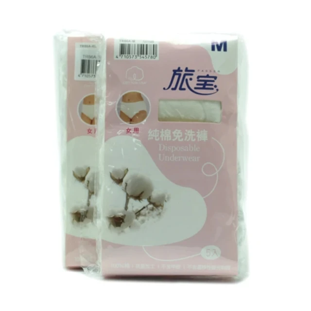 10入組免洗內褲純棉親膚 一次性內褲女 紙內褲 拋棄式內褲 純棉免洗內褲 生理褲 歷史價格詳細信息