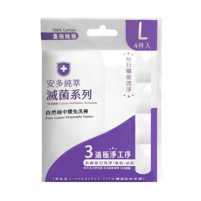 安多純萃高腰免洗孕產褲 F 3入裝 歷史價格詳細信息